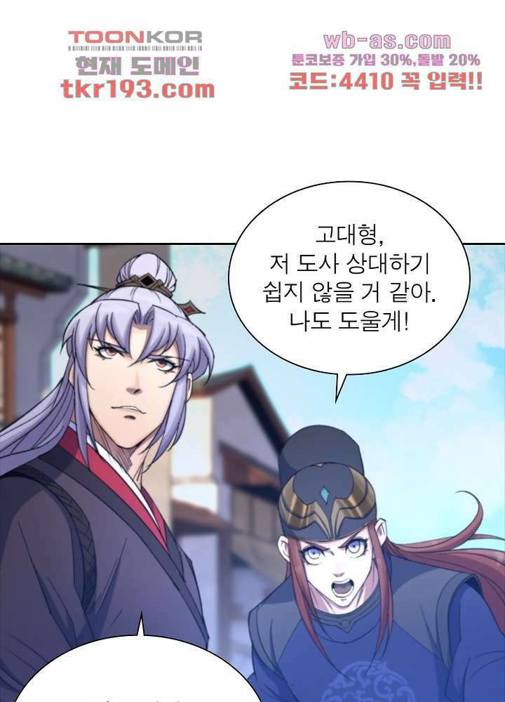 환생요마뎐 15화 48