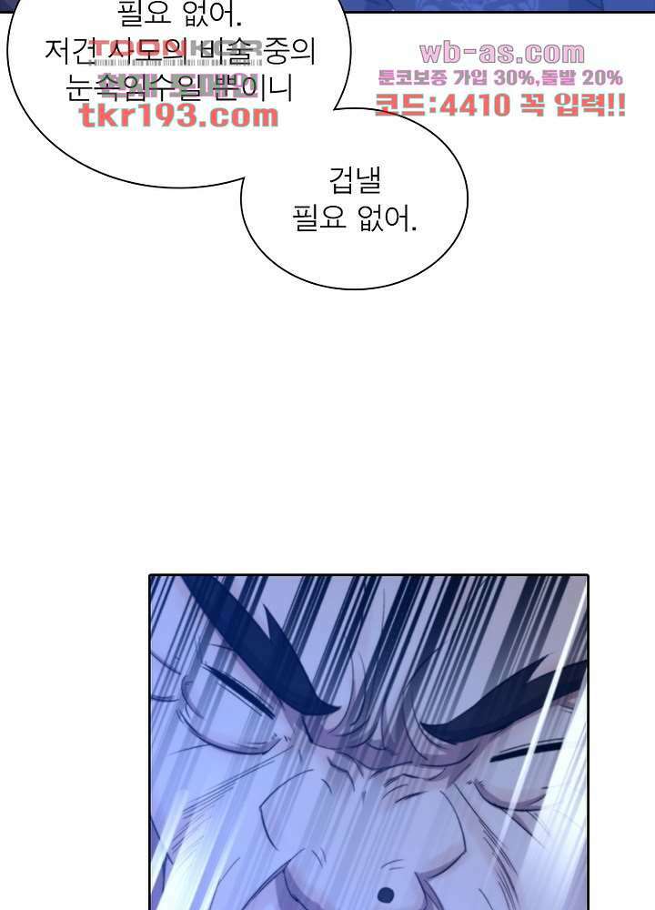 환생요마뎐 15화 49