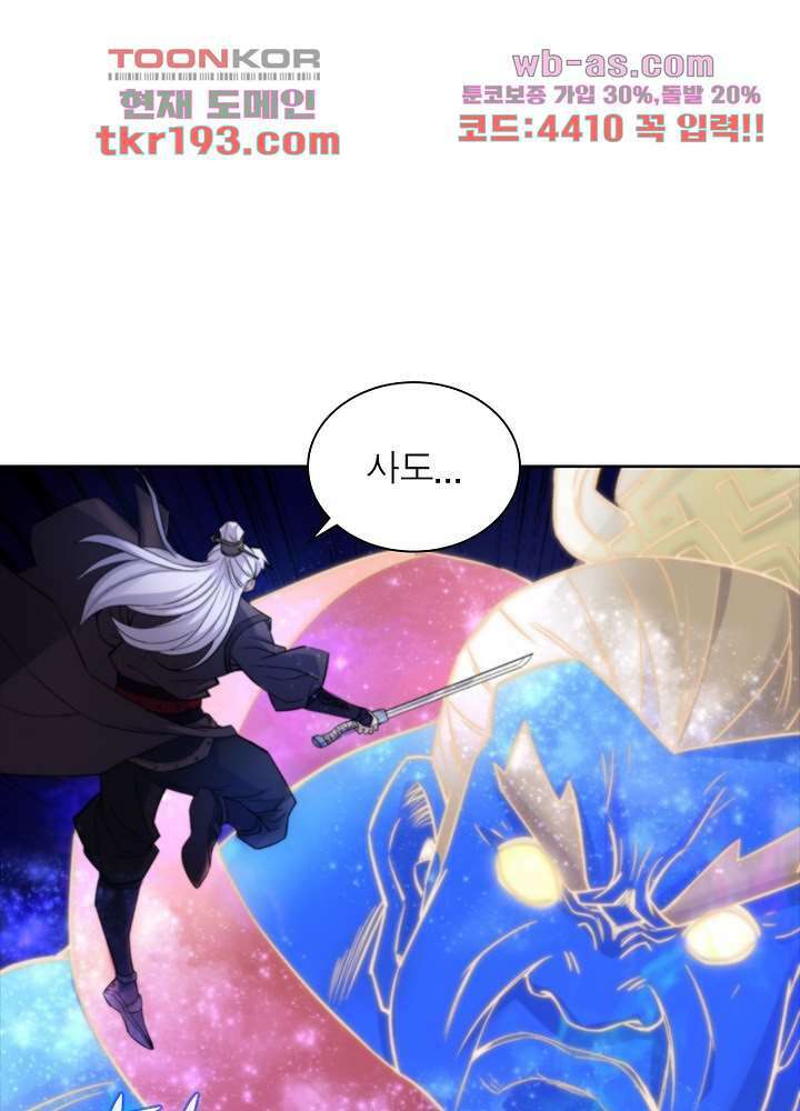 환생요마뎐 15화 53