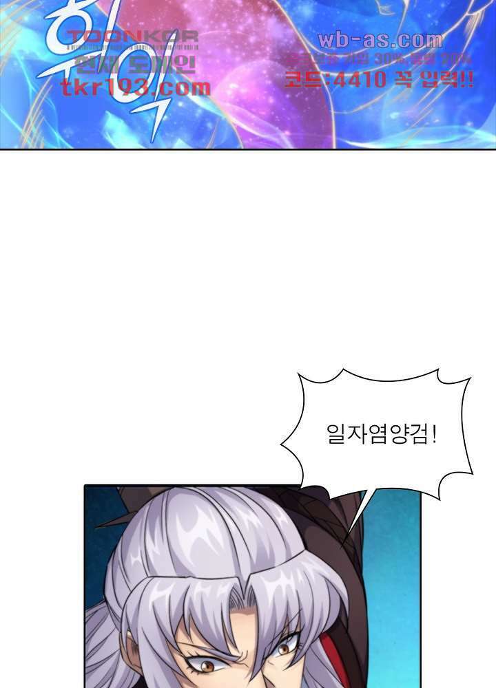 환생요마뎐 15화 54