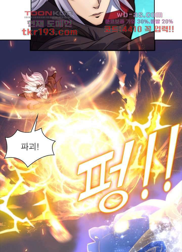환생요마뎐 15화 55