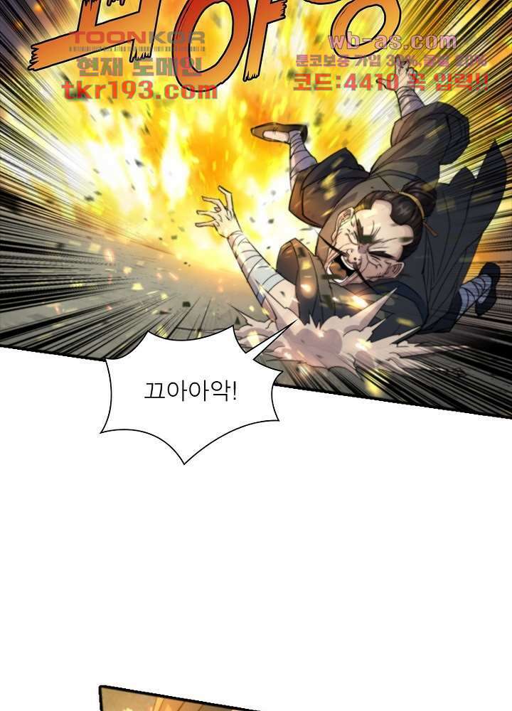 환생요마뎐 15화 57