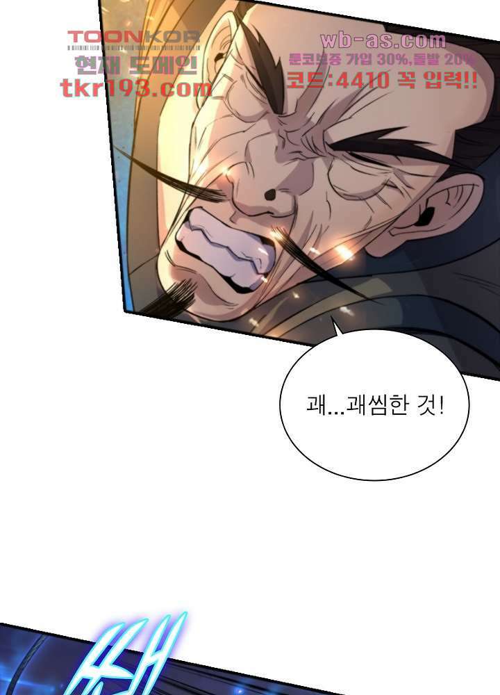 환생요마뎐 15화 58