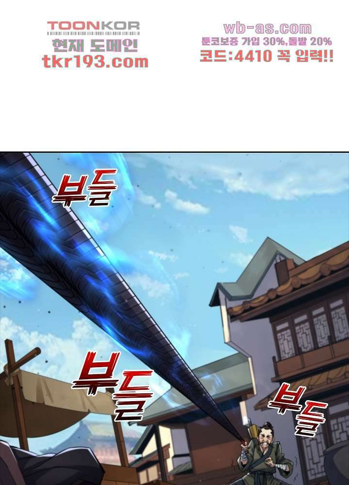 환생요마뎐 15화 64