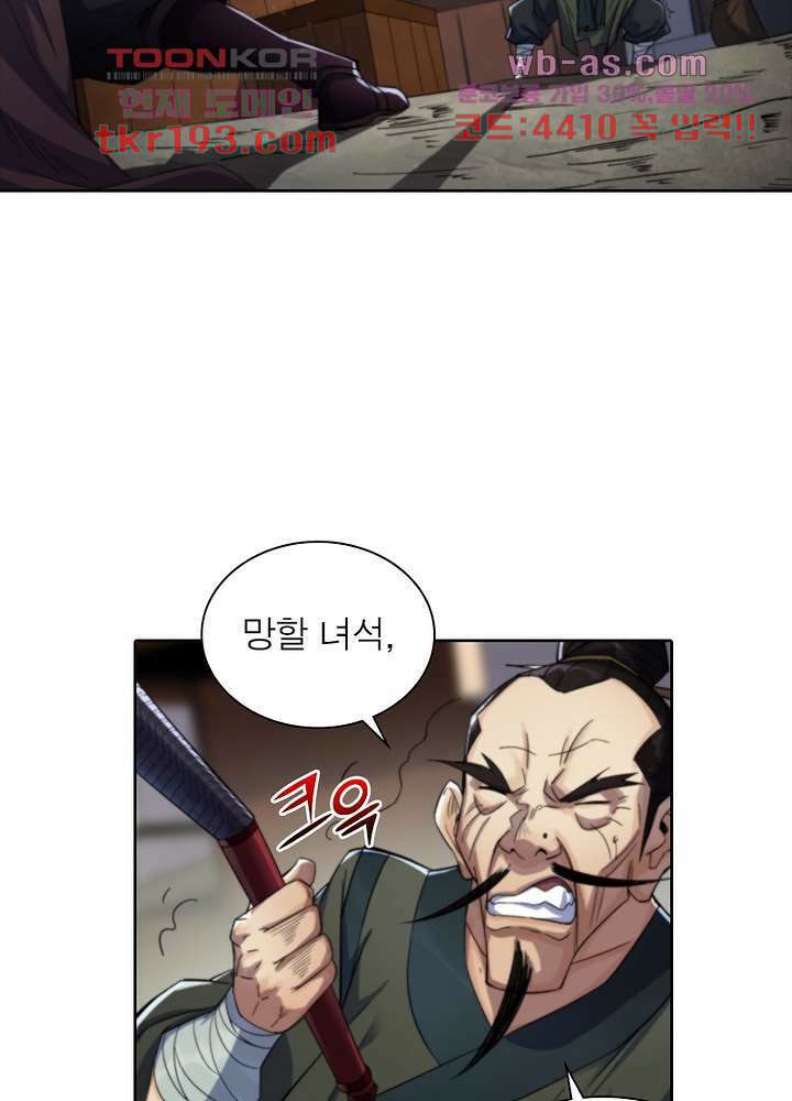 환생요마뎐 15화 65