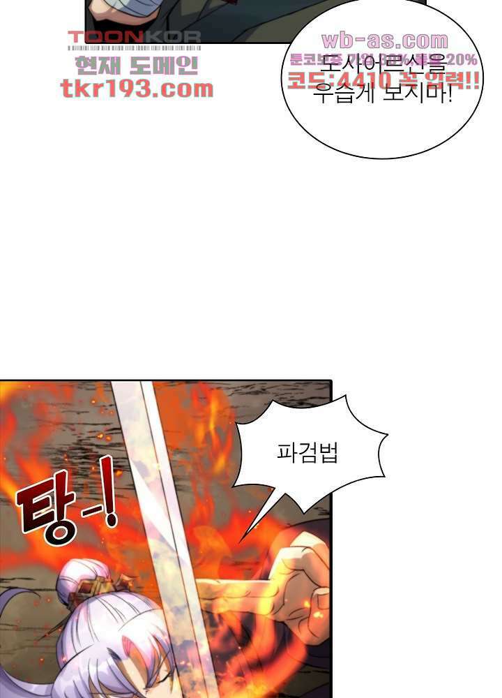 환생요마뎐 15화 66