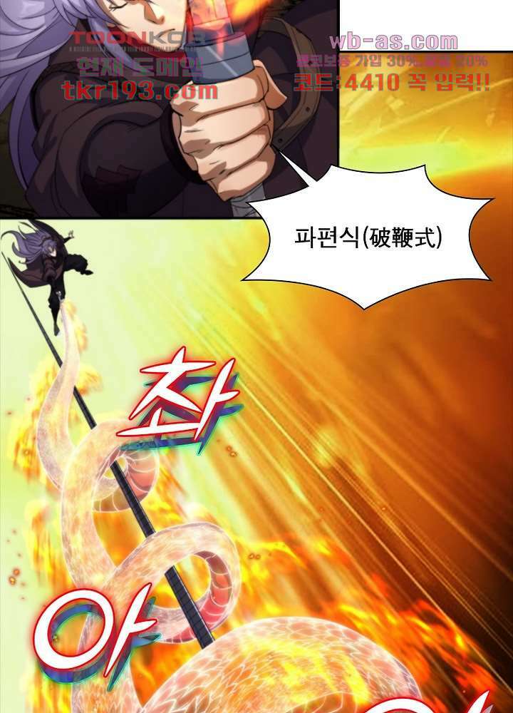 환생요마뎐 15화 67