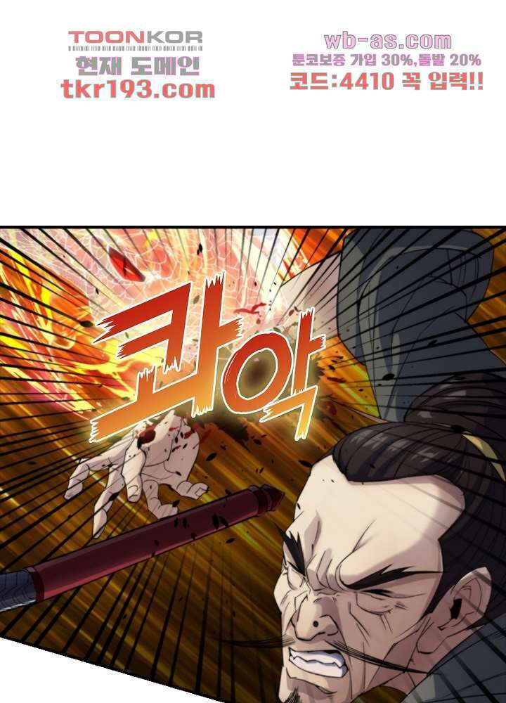 환생요마뎐 15화 69