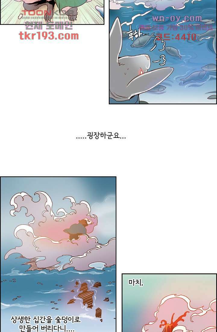 신시 77화 2