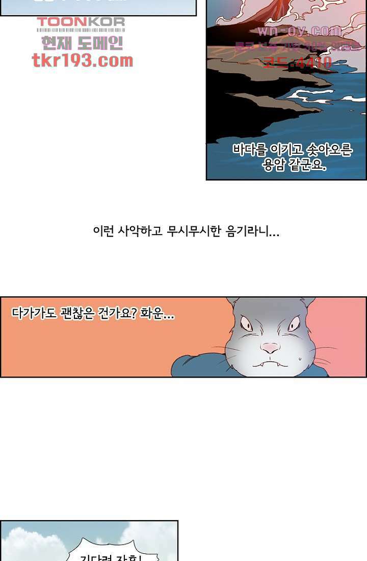 신시 77화 3