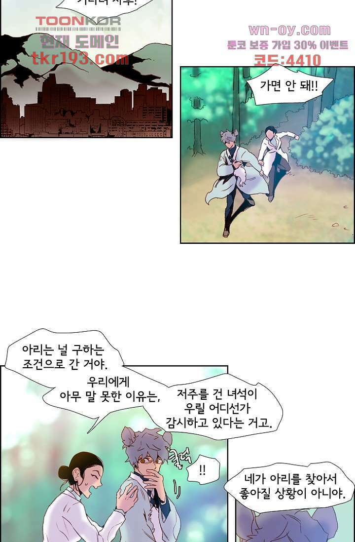 신시 77화 4