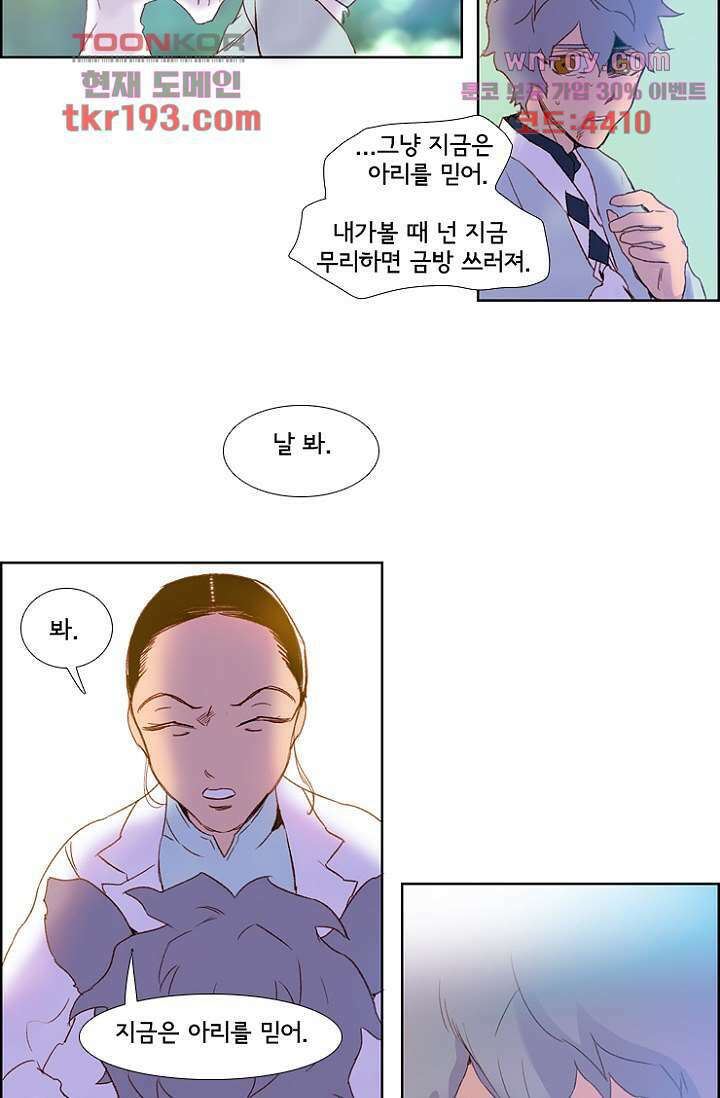 신시 77화 5