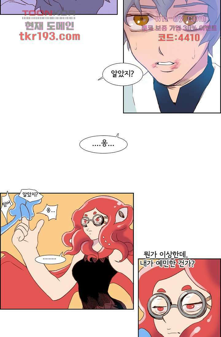 신시 77화 6