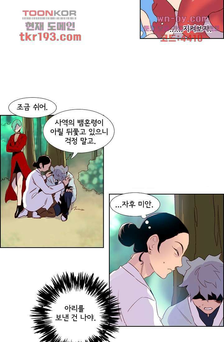 신시 77화 7