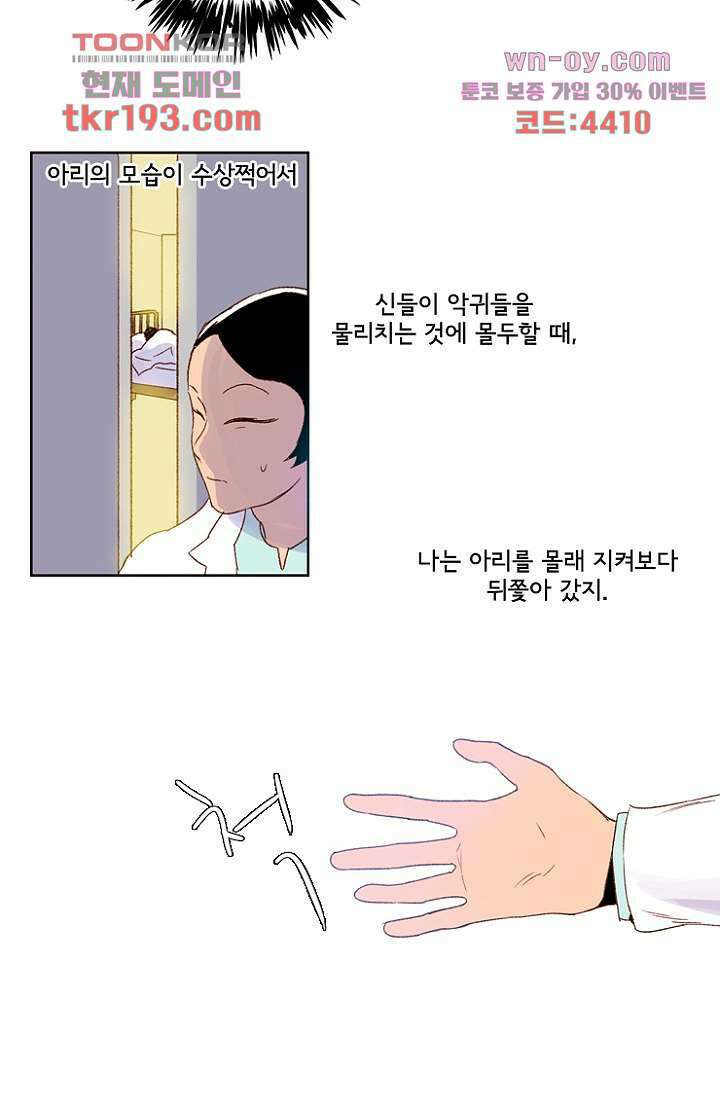 신시 77화 8