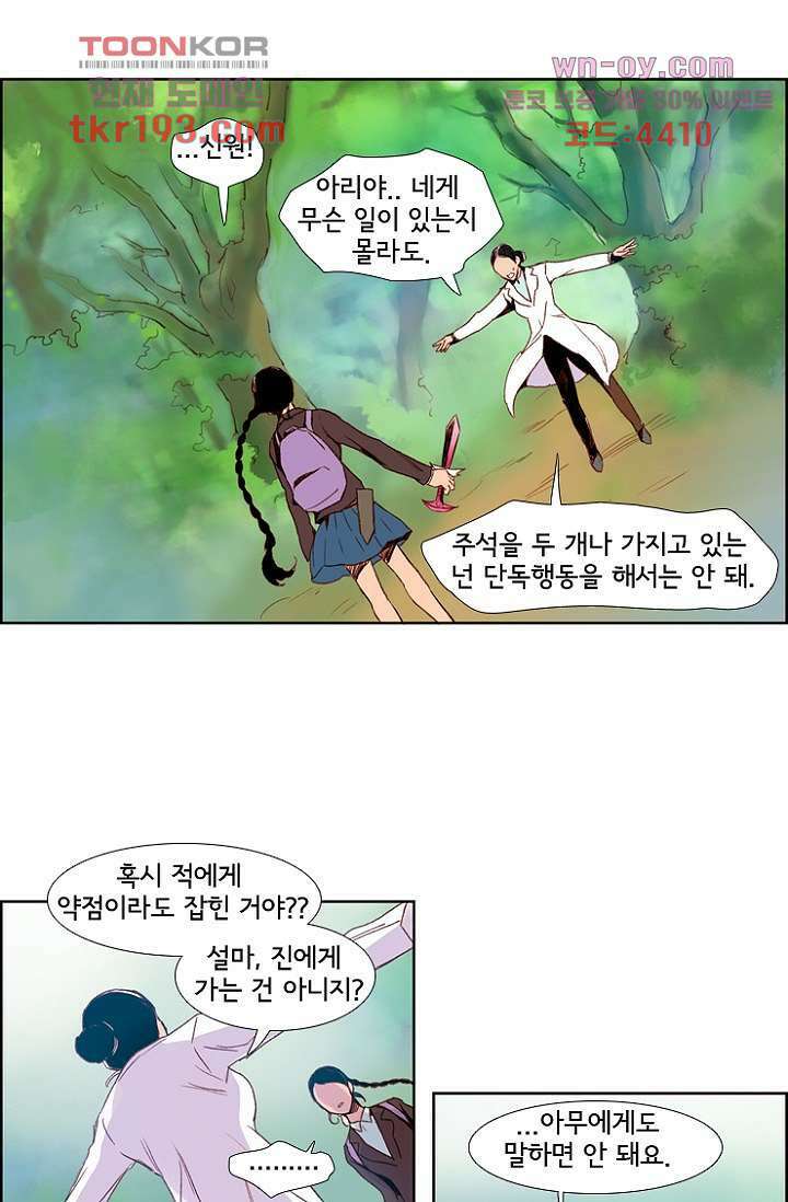 신시 77화 9