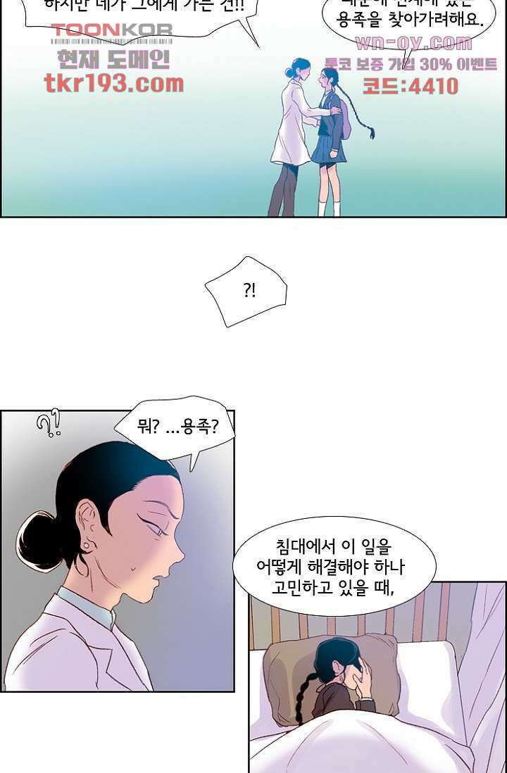 신시 77화 11