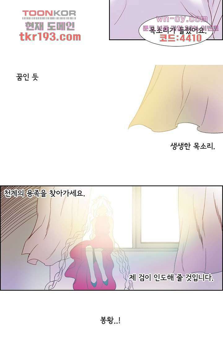 신시 77화 12