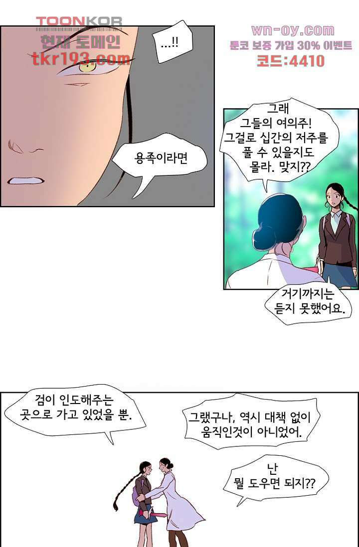 신시 77화 13