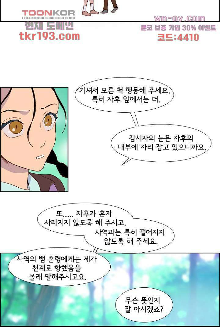 신시 77화 14