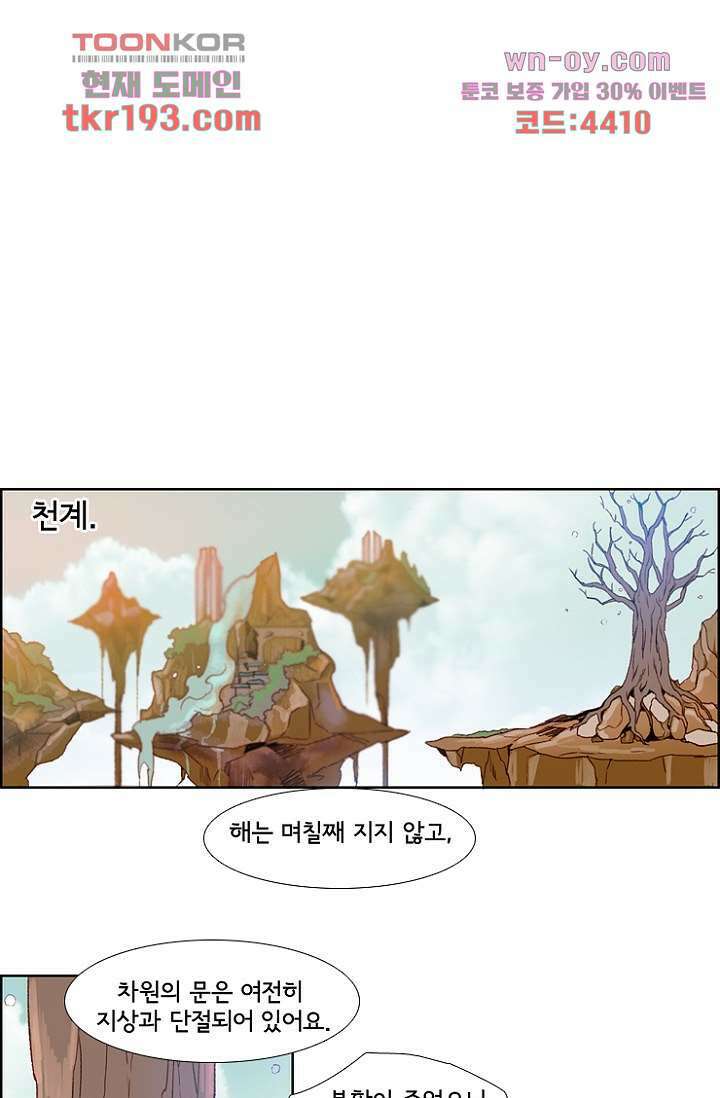 신시 77화 15