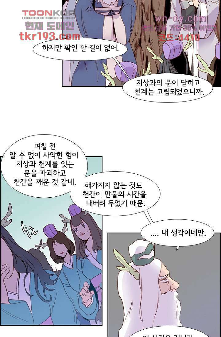 신시 77화 17