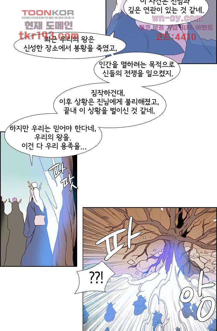 신시 77화 18