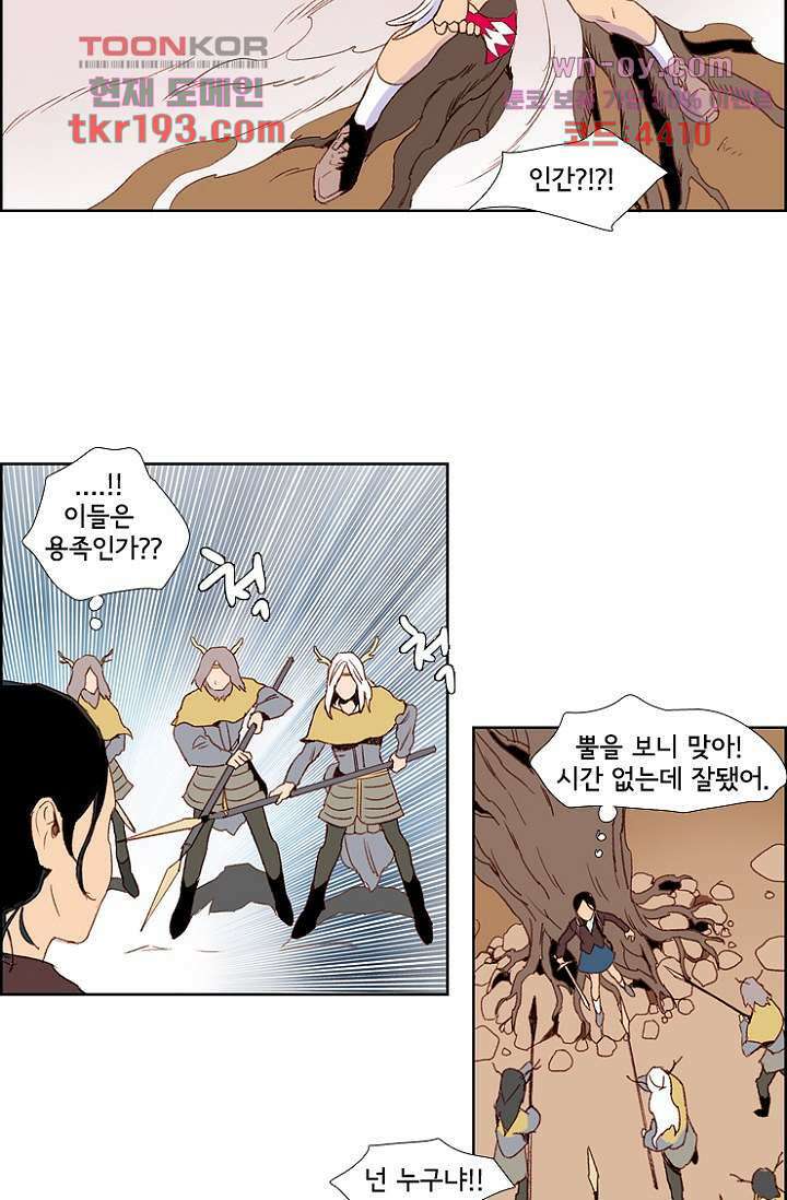신시 77화 20