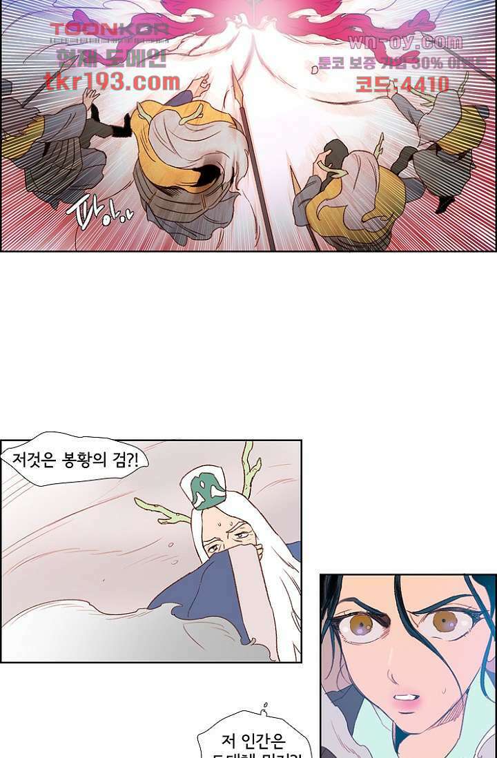 신시 77화 22