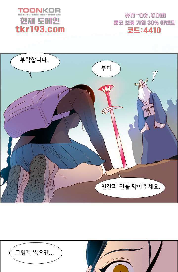 신시 77화 24
