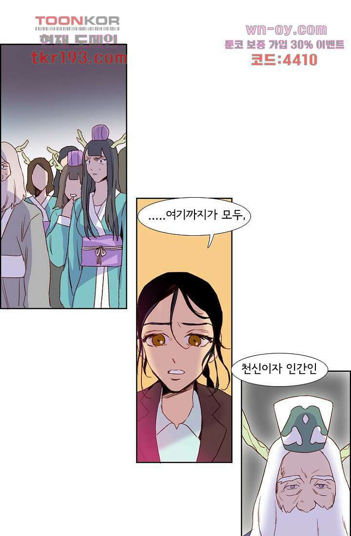 신시 77화 27