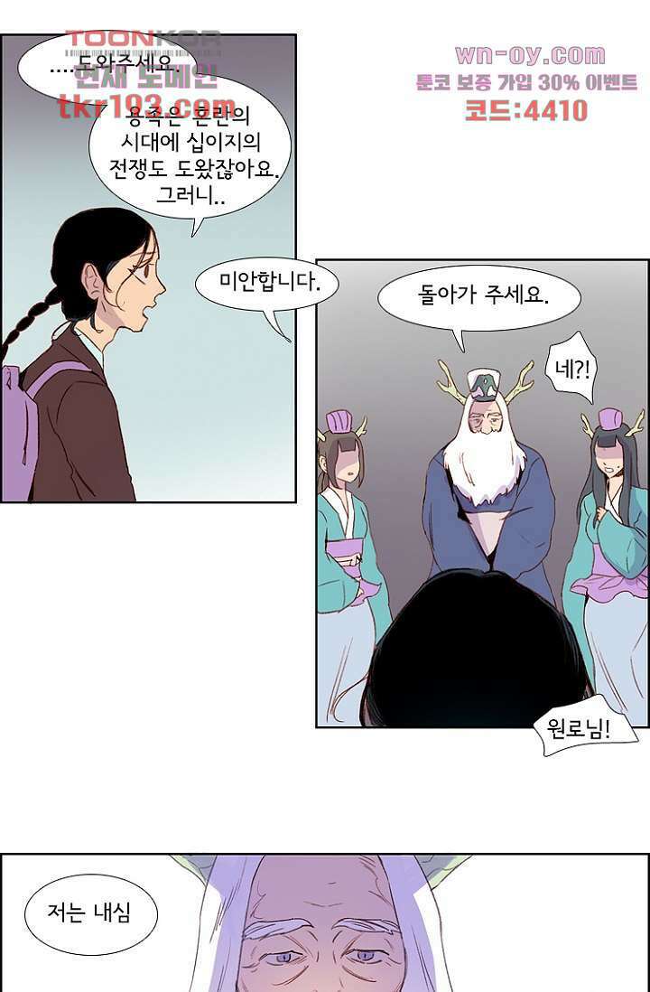 신시 77화 29