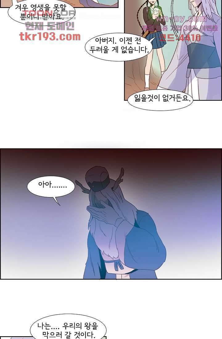 신시 77화 37