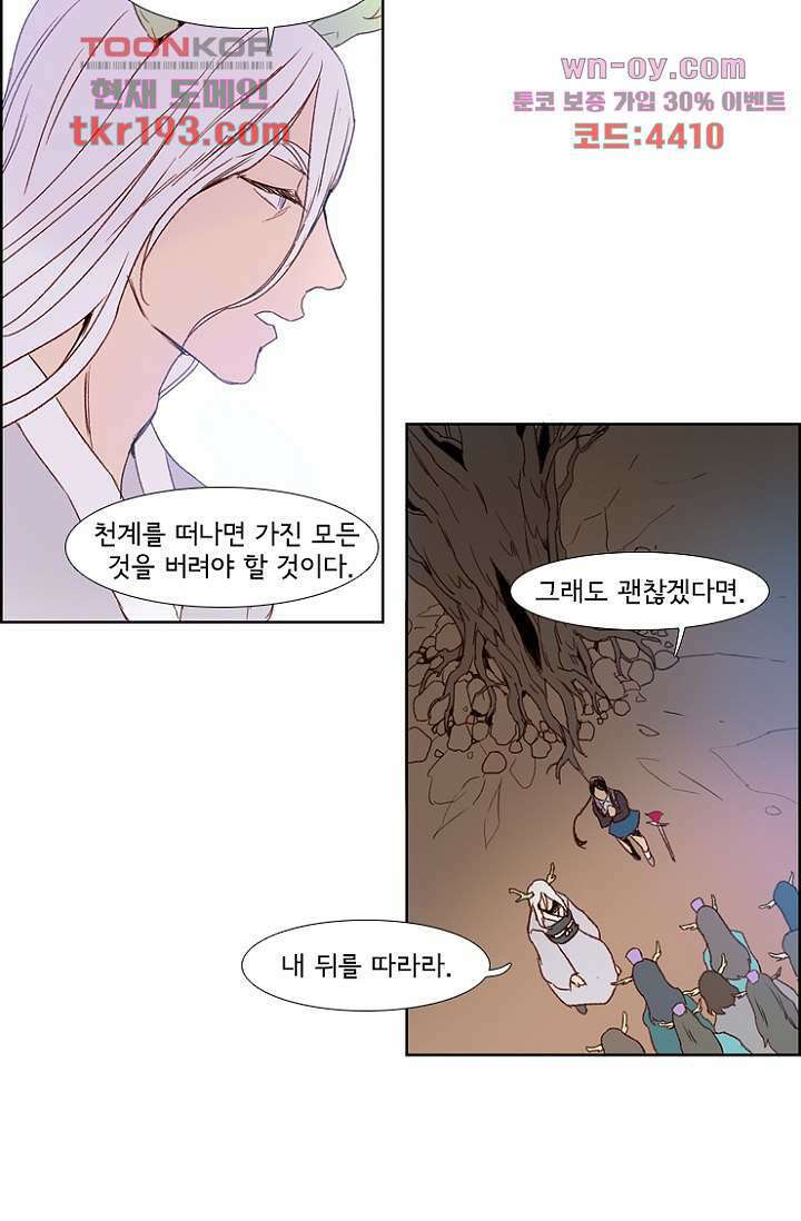 신시 77화 38