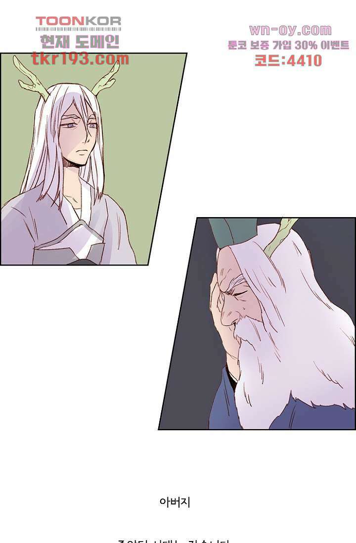 신시 77화 39