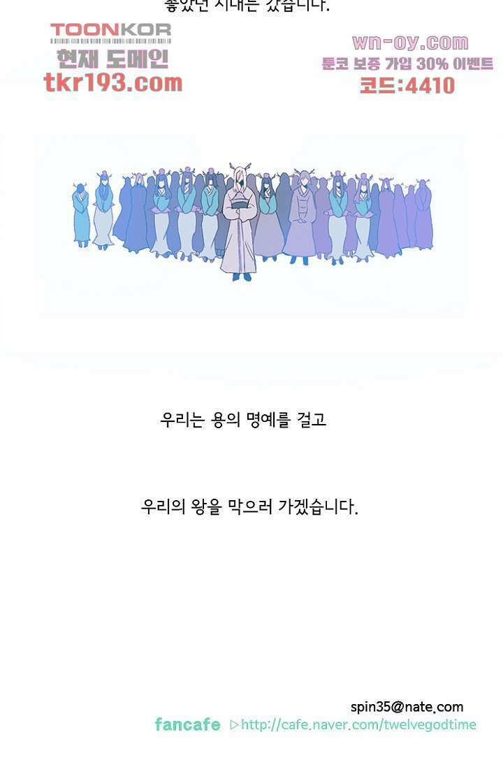 신시 77화 40