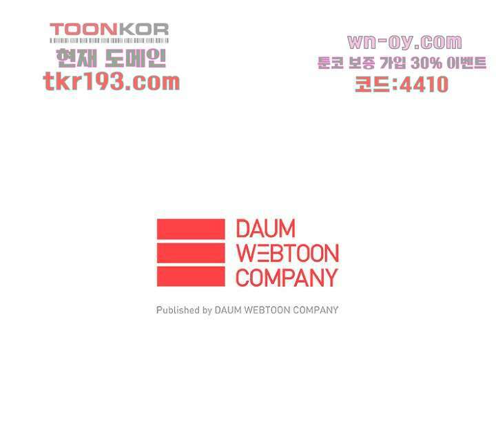 신시 77화 41