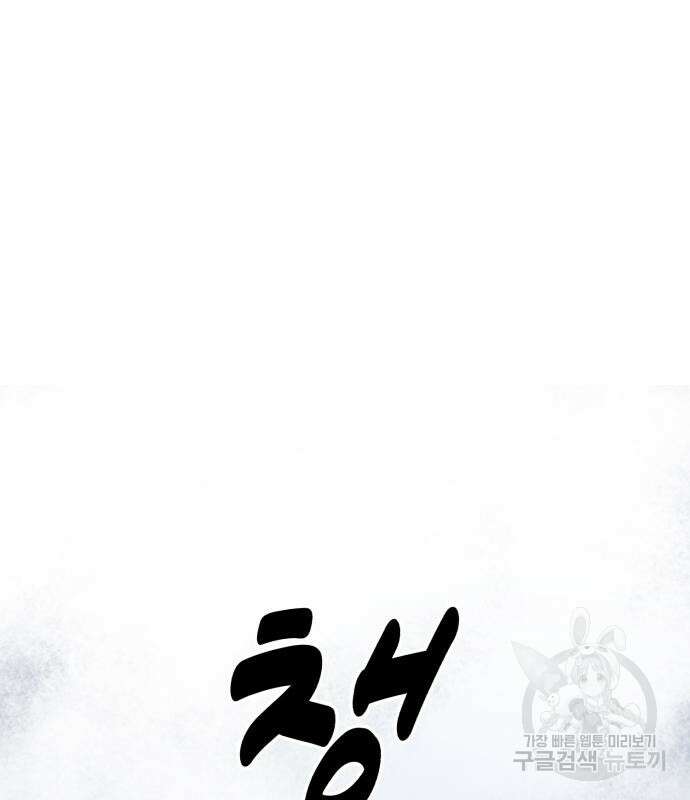 소년 검사 69화 2