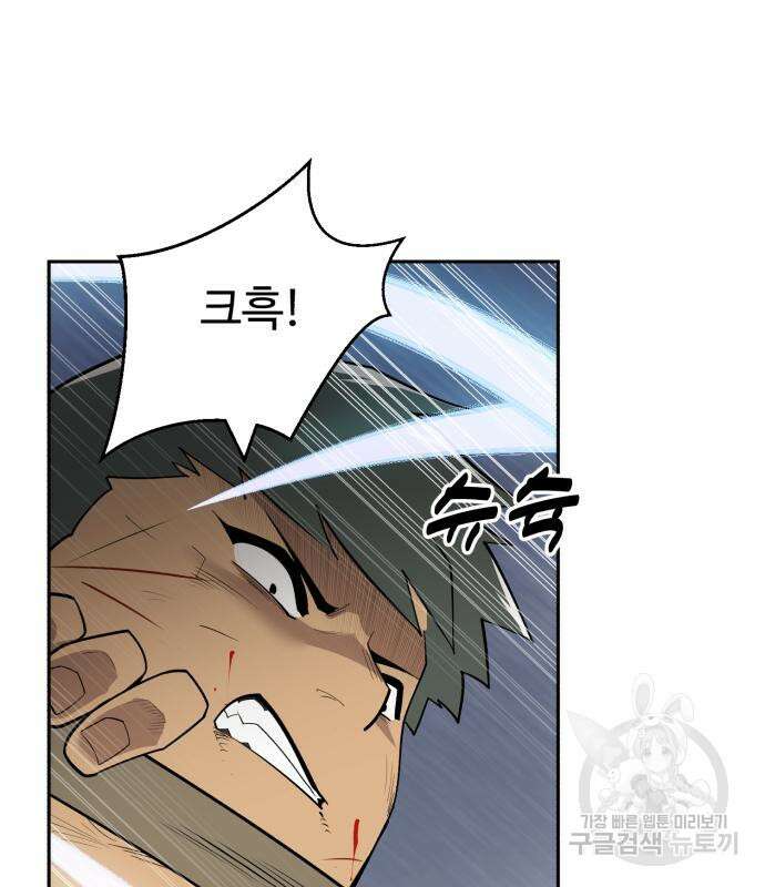 소년 검사 69화 6