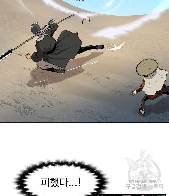 소년 검사 69화 10