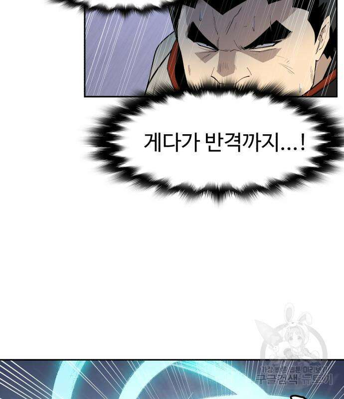 소년 검사 69화 11