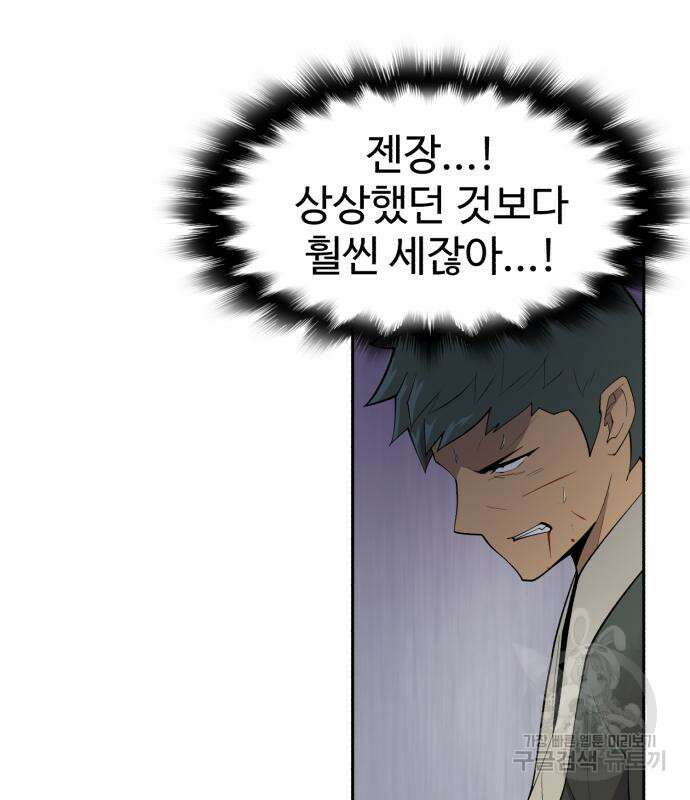 소년 검사 69화 17