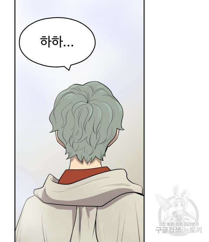 소년 검사 69화 20