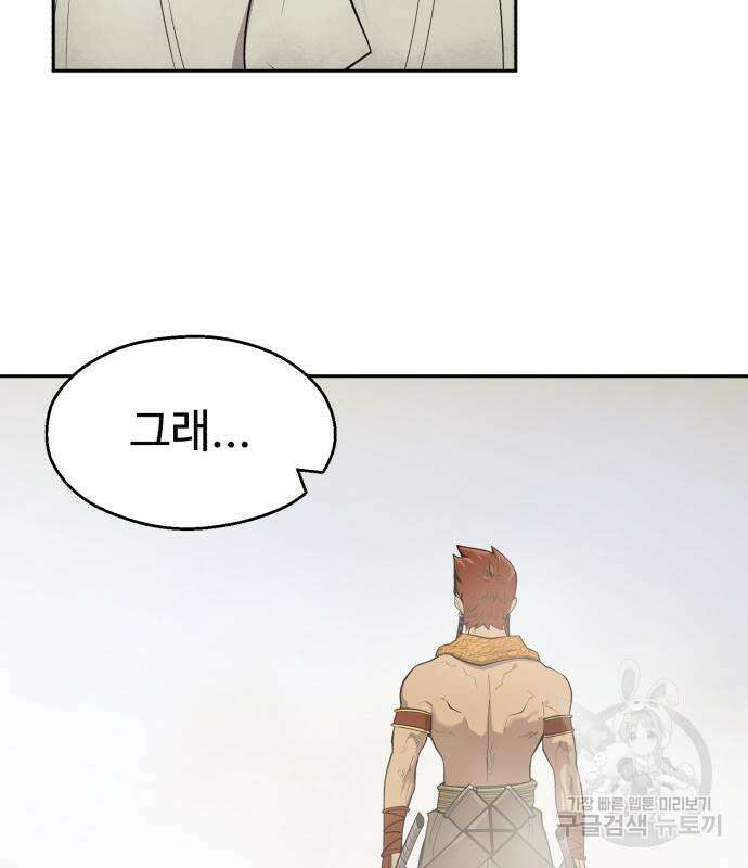 소년 검사 69화 21