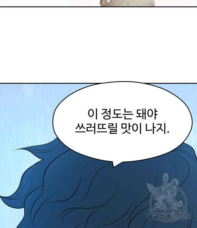 소년 검사 69화 22