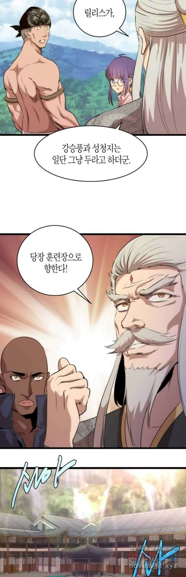 천재 퇴마사가 자꾸 강해져 142화 6