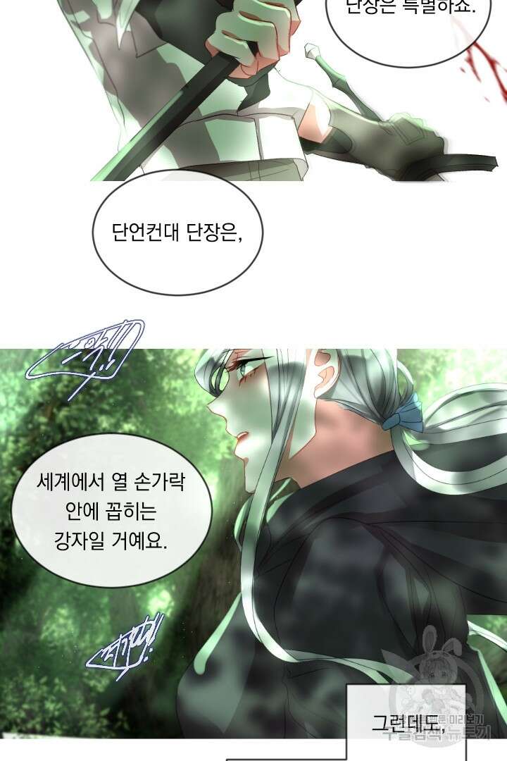 은의 공녀, 까마귀 공녀 58화 6