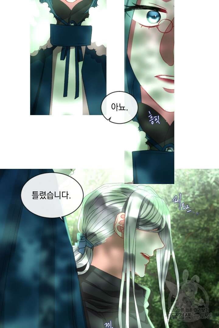 은의 공녀, 까마귀 공녀 58화 8