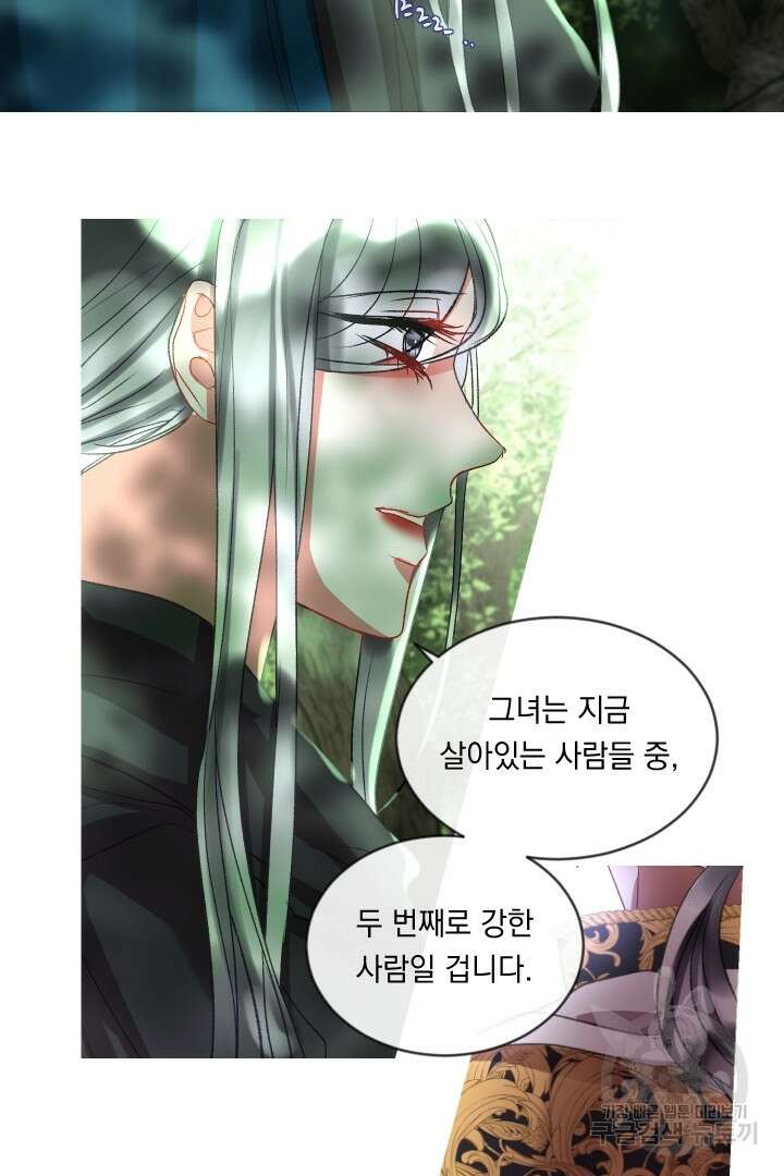 은의 공녀, 까마귀 공녀 58화 9