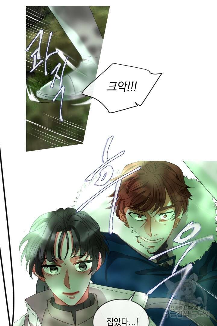 은의 공녀, 까마귀 공녀 58화 14